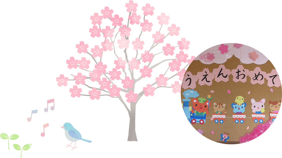 春